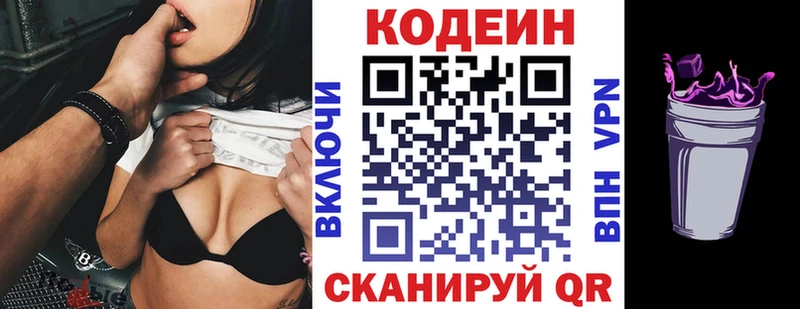 Кодеиновый сироп Lean напиток Lean (лин)  Мариинский Посад 
