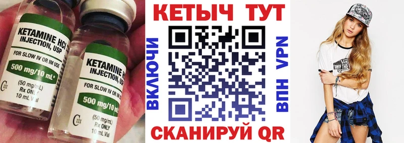 КЕТАМИН ketamine  Мариинский Посад 