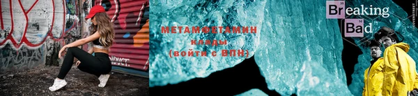 метамфетамин Лабытнанги