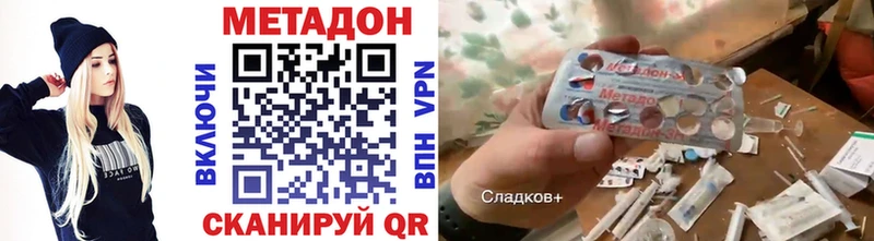 Метадон белоснежный  закладки  Мариинский Посад 